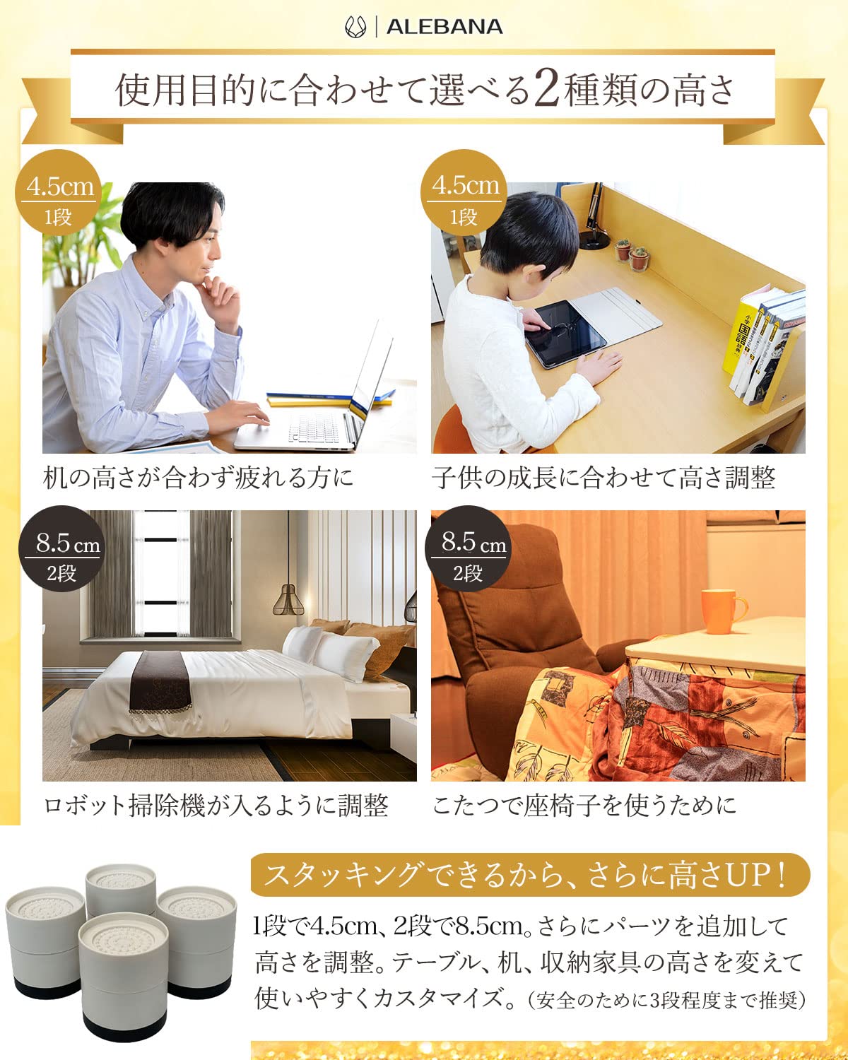 ☆高さ調整 家具に合わせられる 高さ調節 ソファ 机 テーブル