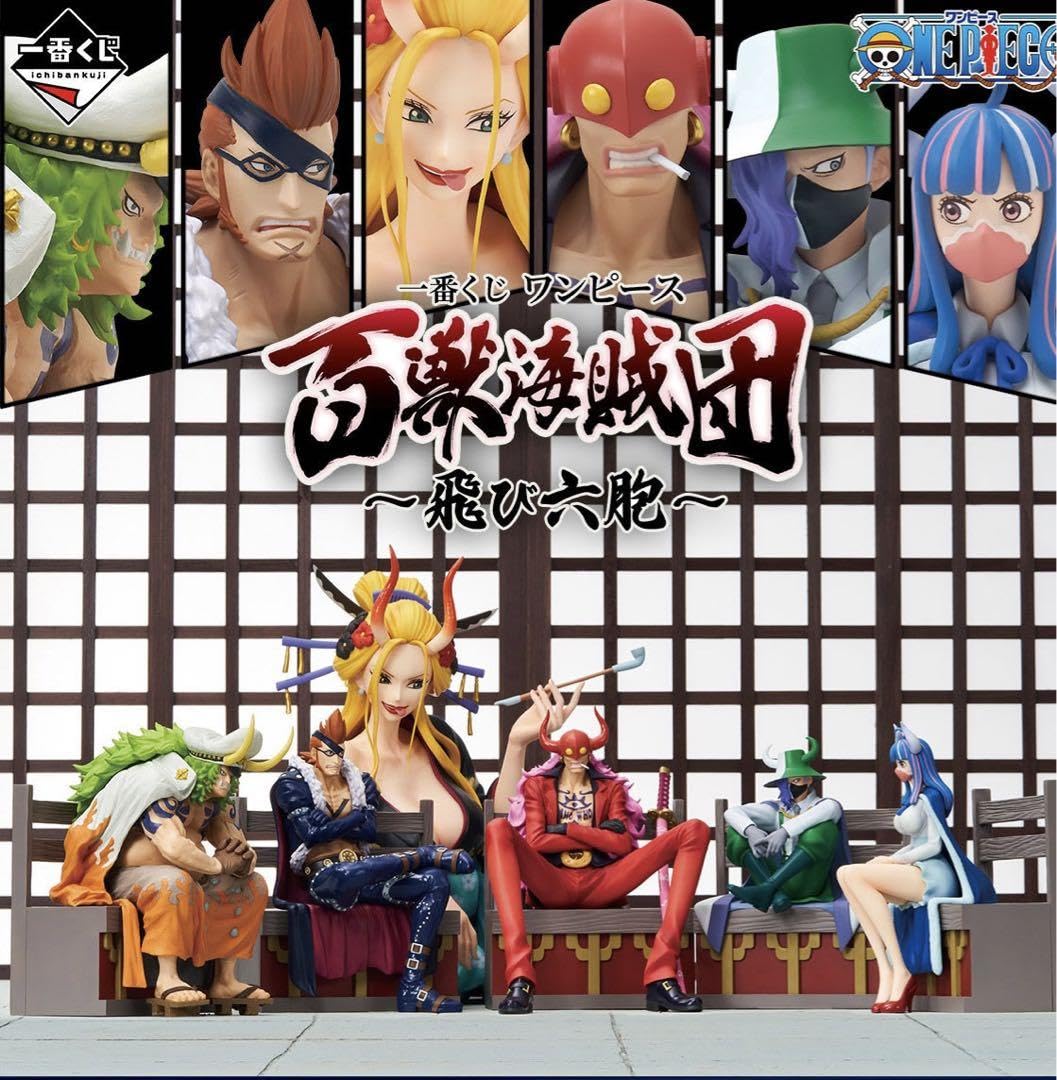 ワンピース一番くじ百獣海賊団飛び六胞A賞B賞C賞D賞E賞F賞