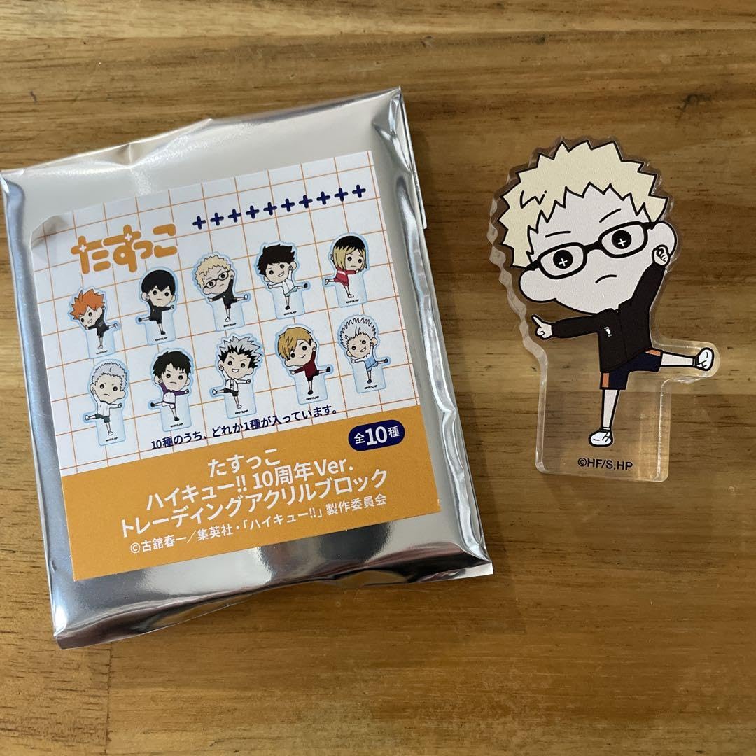 Amazon.co.jp: ハイキュー 10周年Ver. たすっこ 月島蛍 アクリル