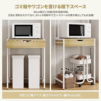 Amazon.co.jp: Bestier ゴミ箱上ラック 幅64×奥行40×高さ170cm