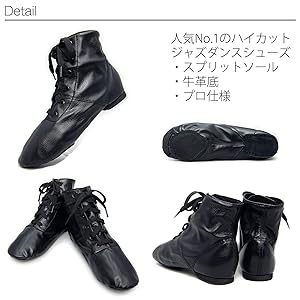 ジャズシューズ　ハイカット　黒 ジャズブーツ ジャズダンスシューズ ステージシューズ【男性用