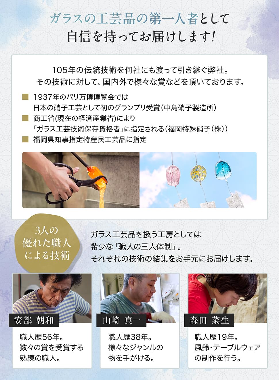 Hakata Vidro Carillon éolien japonais fait à la main en furine par Hakata Vidro Cloche en verre avec motif feux d'artifice Hanabi Décoration d'été à suspendre Fabriqué au Japon (Cape dorée Bleu ciel
