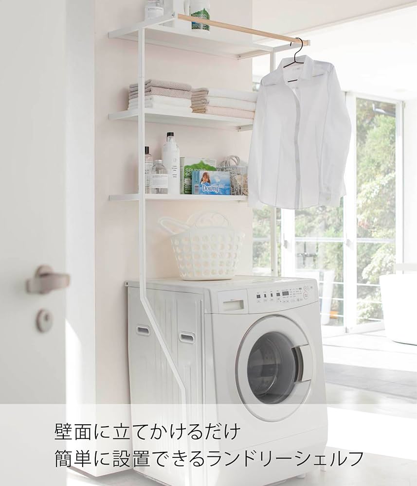 山崎実業　立て掛け ランドリーシェルフ ホワイト 約W75×D48×H190cm Amazon｜山崎実業(Yamazaki) 立て掛け ランドリーシェルフ