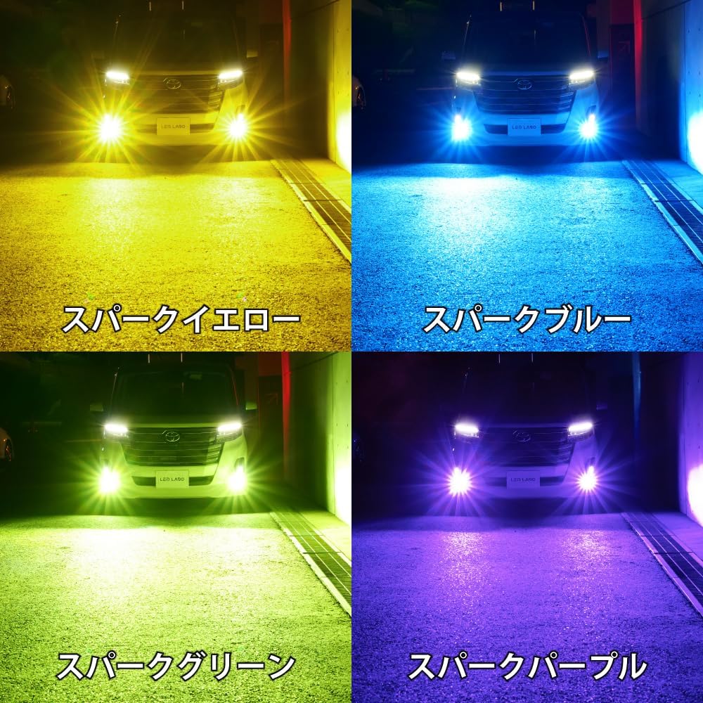 L1B LED フォグランプ ホワイト パープル 紫 2色 切り替え 爆光 5300lm 純正 交換 【乗客】 リセット 記憶
