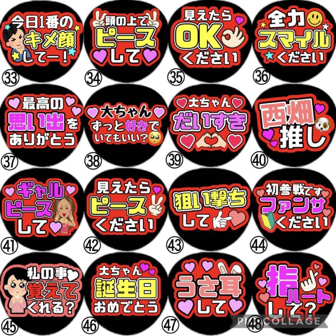 Amazon.co.jp: ファンサ カンペ うちわ文字 西畑大吾 : ホーム