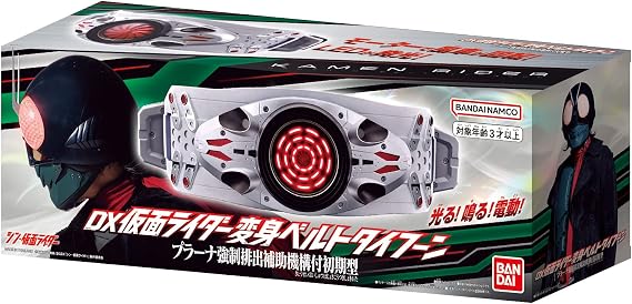 Bandai DX Kamen Rider Transformation Belt Typhoon Prana with Forced Exhaust Assistance Mechanism Early Model