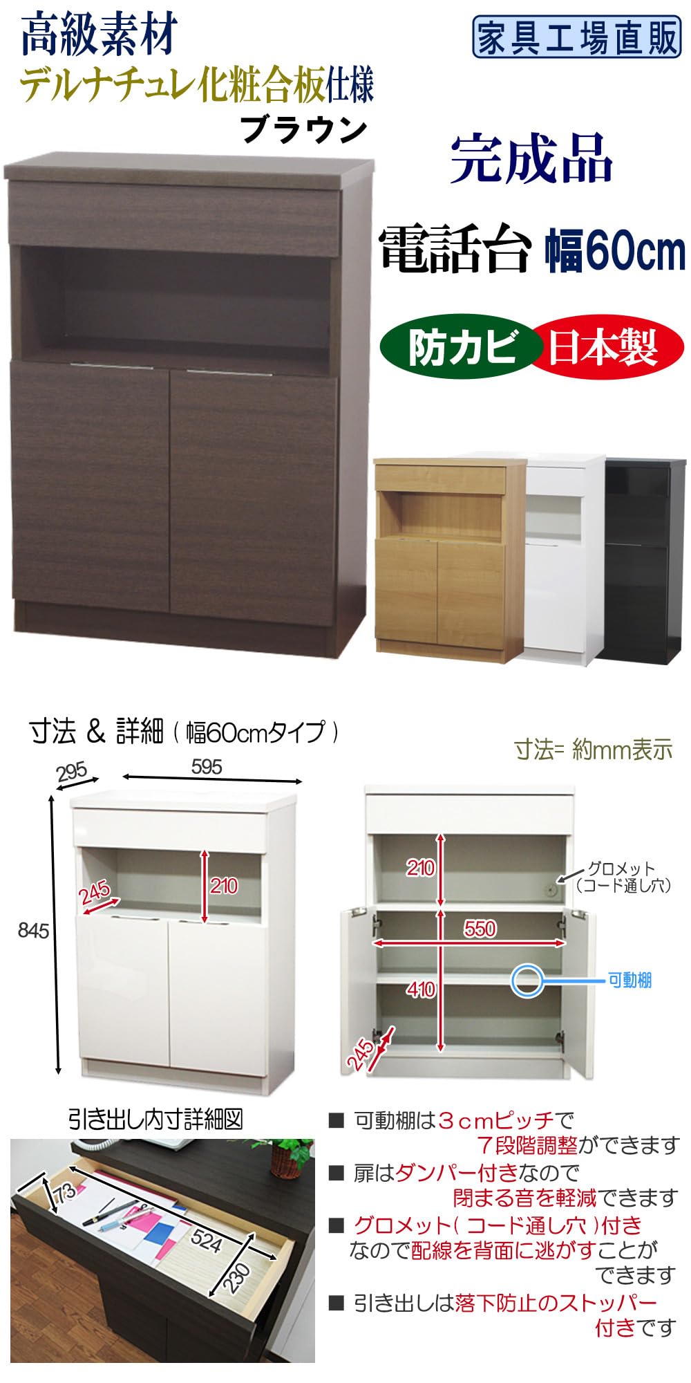 Amazon｜家具工場直販 家具ファクトリー 完成品 電話台 FAX台 日本製