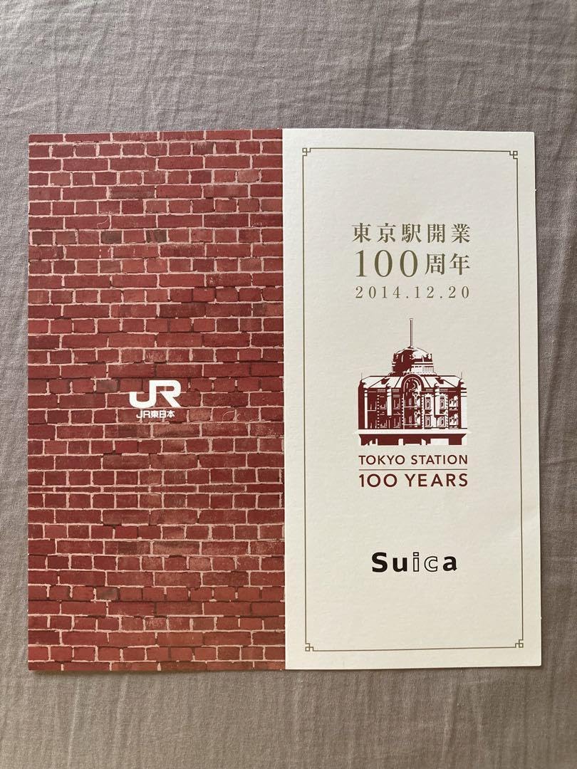 Amazon.co.jp: 鉄道グッズSuica100周年JR東日本 東京駅開業100周年記念