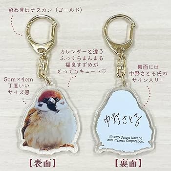 Amazon.co.jp限定】先着300個。開運！ふっくらまんまる福良