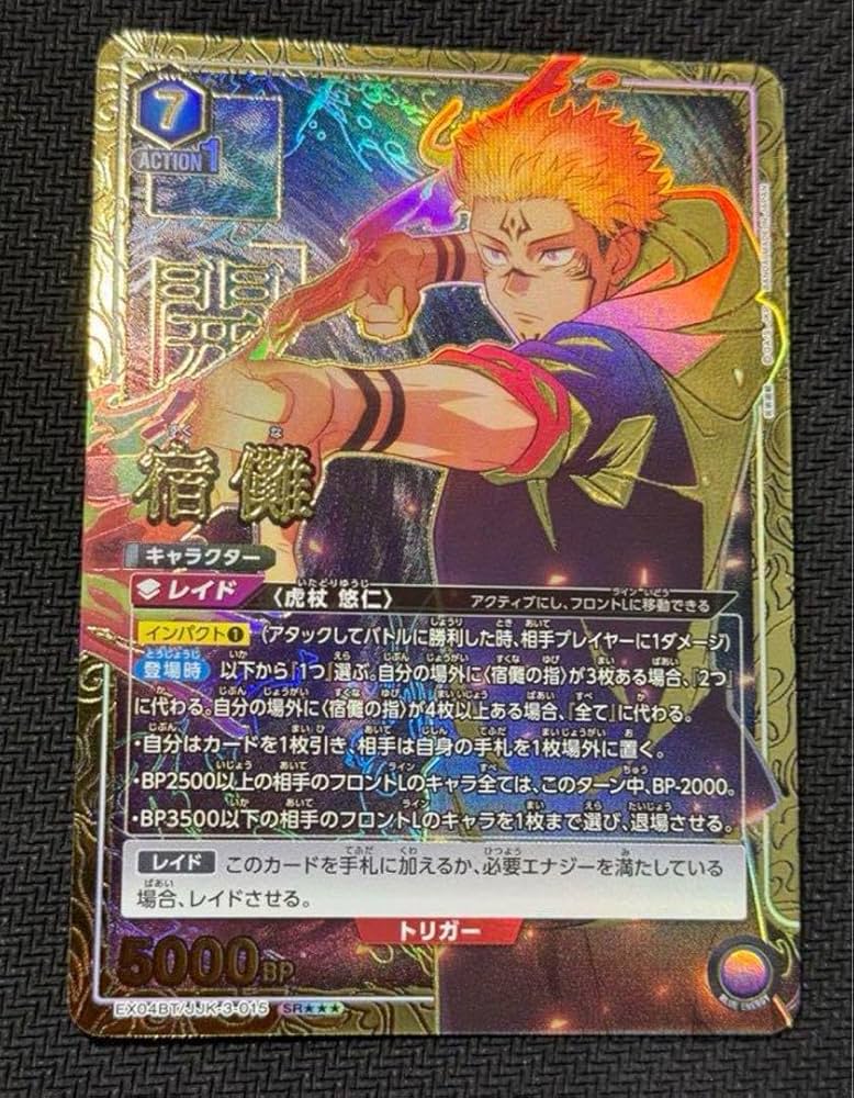 ユニオンアリーナ 呪術廻戦 宿儺星3パラレル Amazon.co.jp: ユニオンアリーナ 宿儺 SR星3 パラレル 激高確1