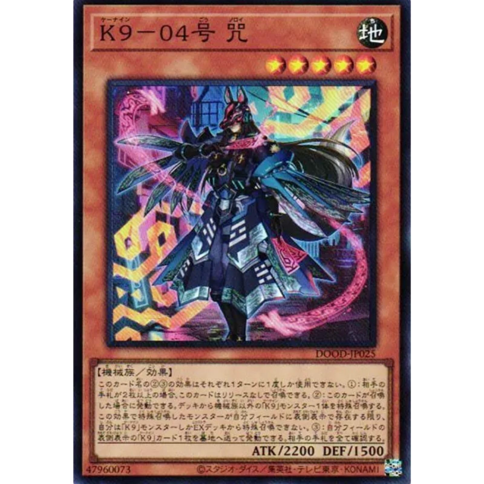 Amazon.co.jp: DOOD-JP025 K9－04号 咒 ノロイ （スーパーレア