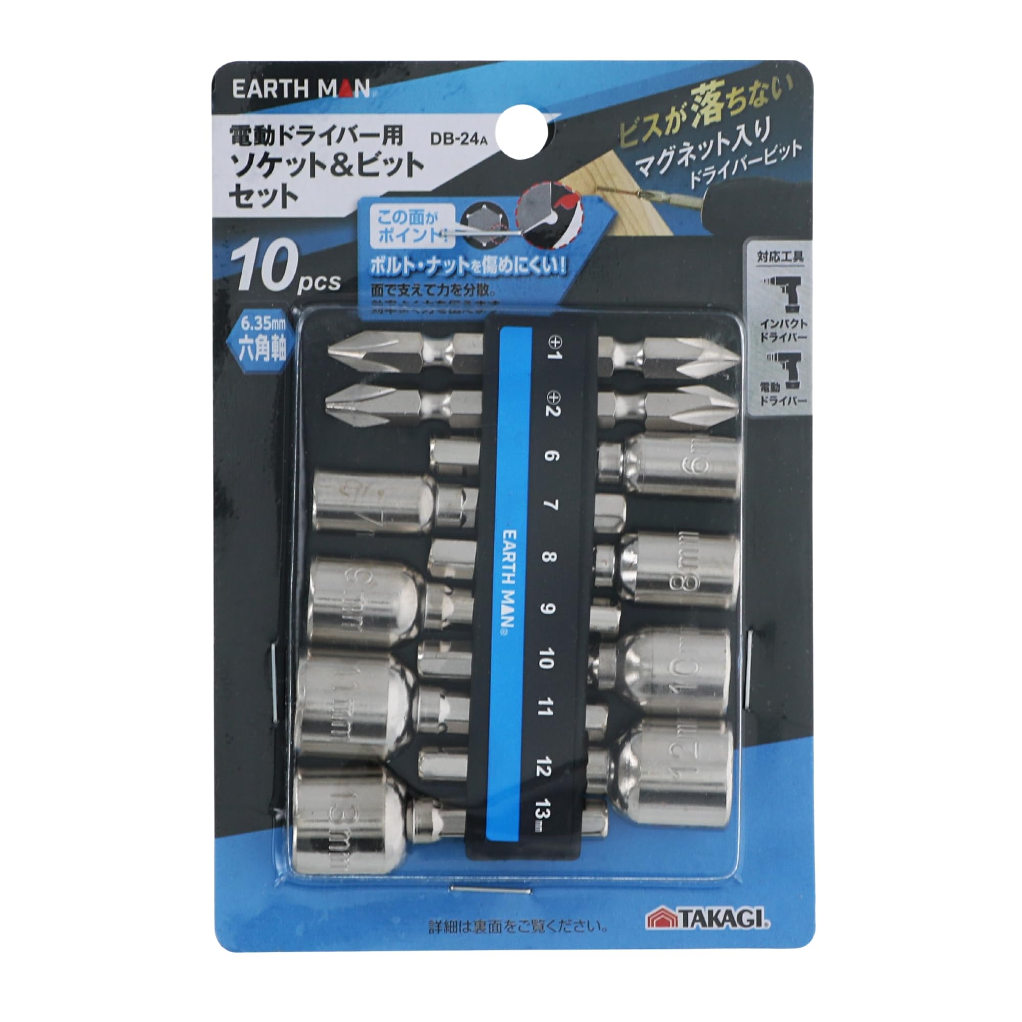Amazon | 高儀(Takagi) EARTH MAN電動ドライバー用ソケット＆ビット