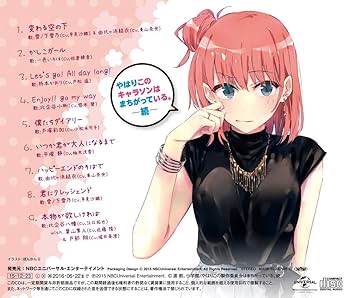 Amazon.co.jp: TVアニメ「やはり俺の青春ラブコメはまちがって