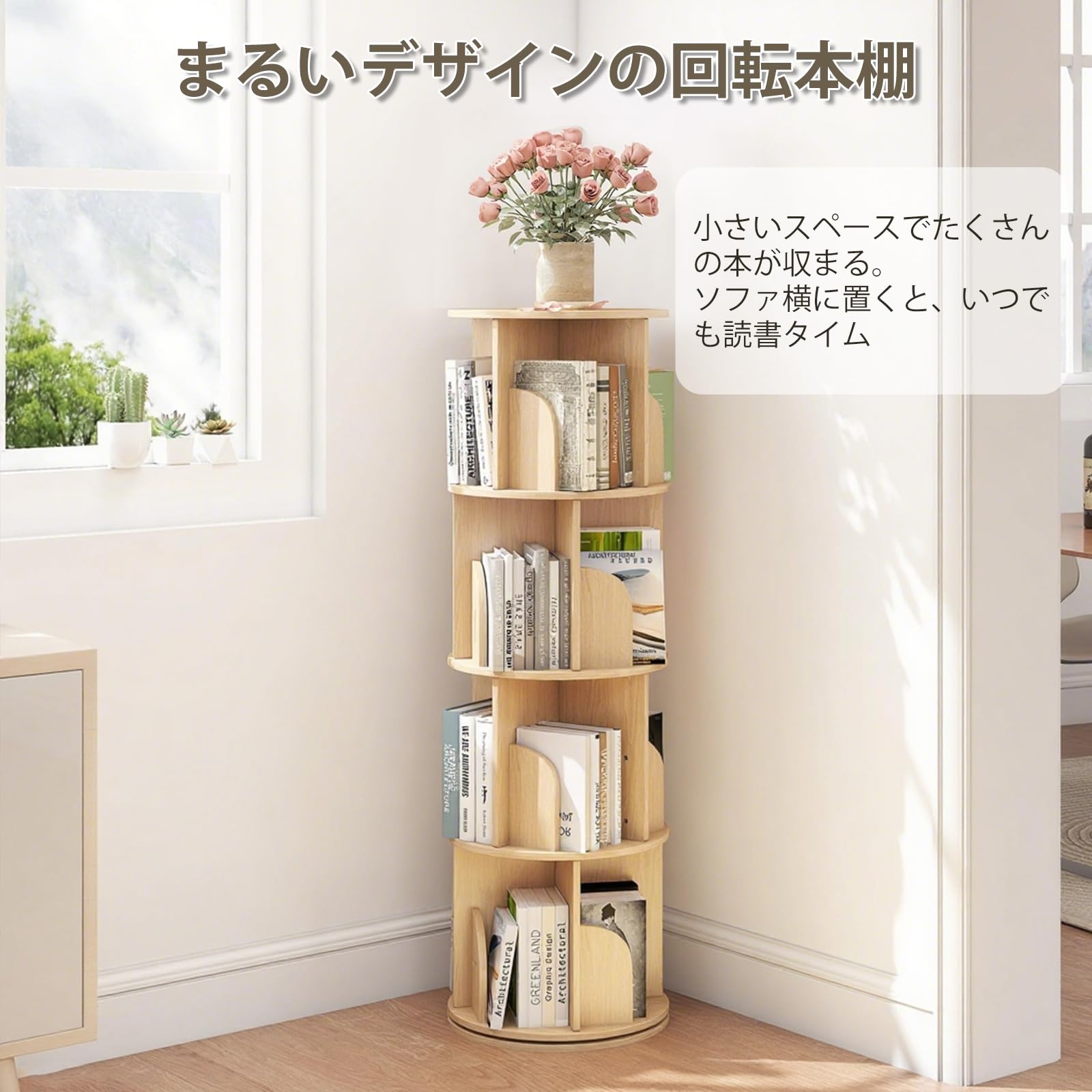 本棚 回転式本棚 直径46CM 大容量 省スペース 漫画絵本棚 タワーラック ４ Amazon｜LeYoi 本棚 回転式本棚 直径46CM 大容量 省スペース 漫画絵