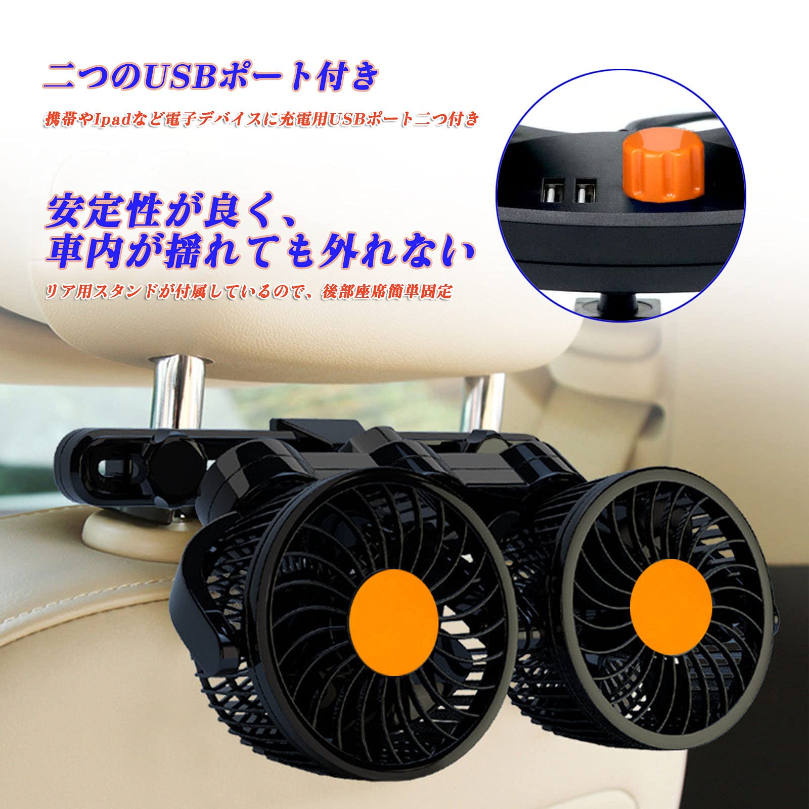 Amazon | 双頭車載ファン 車載扇風機 クリップ式 ツインファン扇風機
