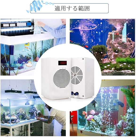 Amazon.co.jp: [BAOSHISHAN] 水槽クーラー ウォータークーラー 水槽  