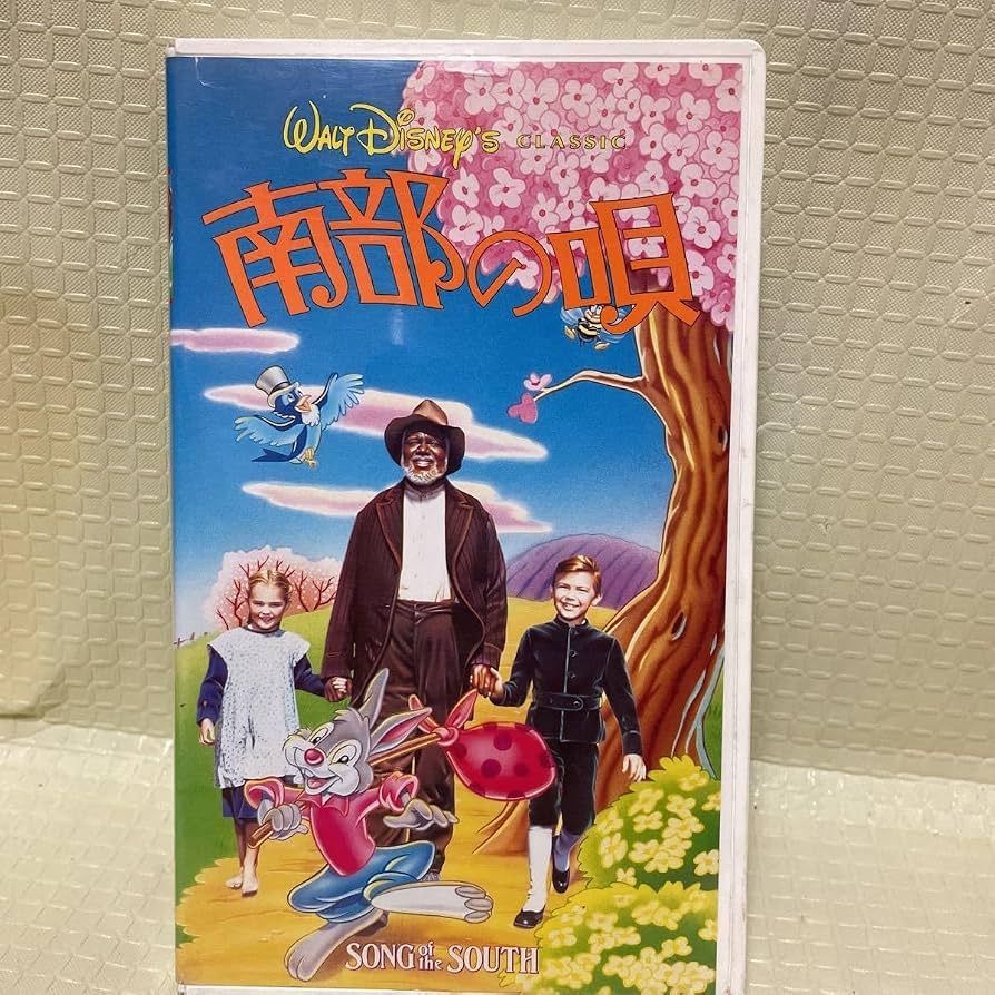 Amazon | 南部の唄 日本語字幕版 スプラッシュマウンテン Japanese