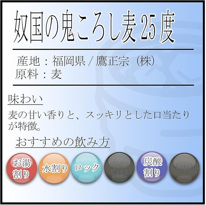 特別送料無料 麦焼酎 奴国の鬼ころし 麦 アルコール度数 ２５度 容量 ５ｌ １ケース ４本入り 製造元 鷹正宗 福岡県 条件付送料無料 沖縄県全域と全国離島地域は無料対象外 別途送料発生 工場直送