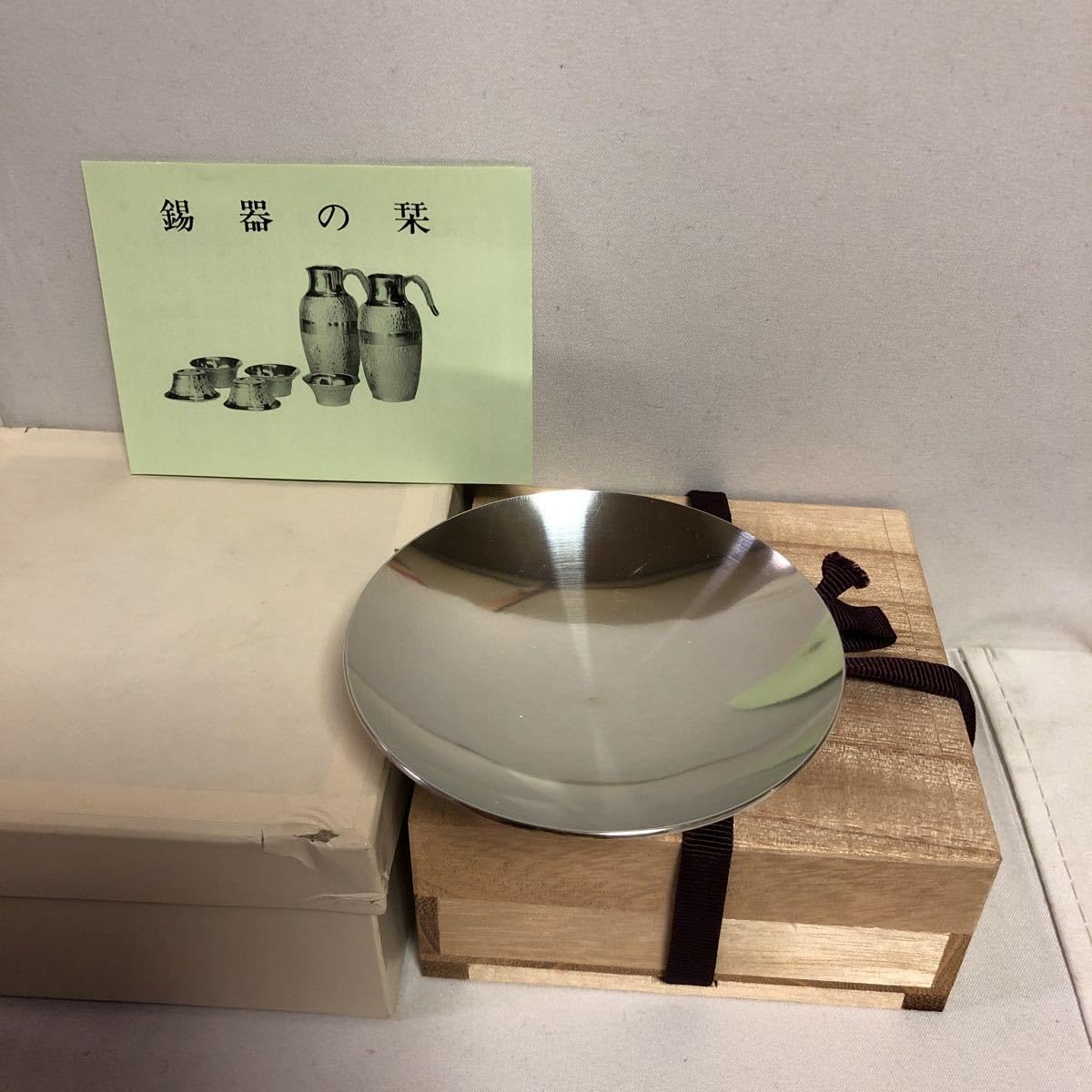 錫製　酒器　ピューター 錫製 酒器 ピューター