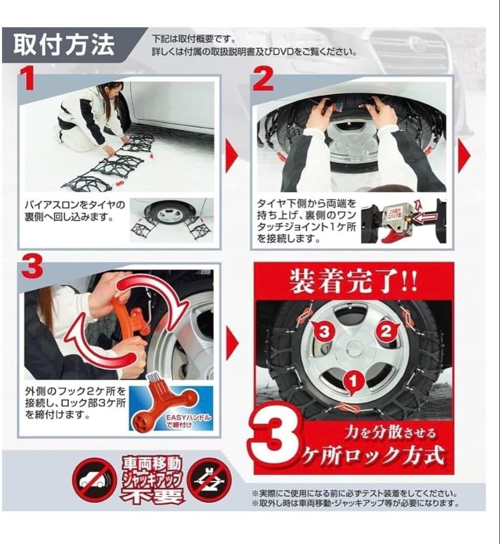 バイアスロン（公式）正規品 QE10 未使用品タイヤチェーン バイアス