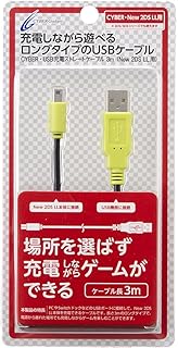 【New3DS / LL 対応】 CYBER ・ USB充電 ストレートケーブル ( New 2DS LL 用) 3m ブラック×ライム