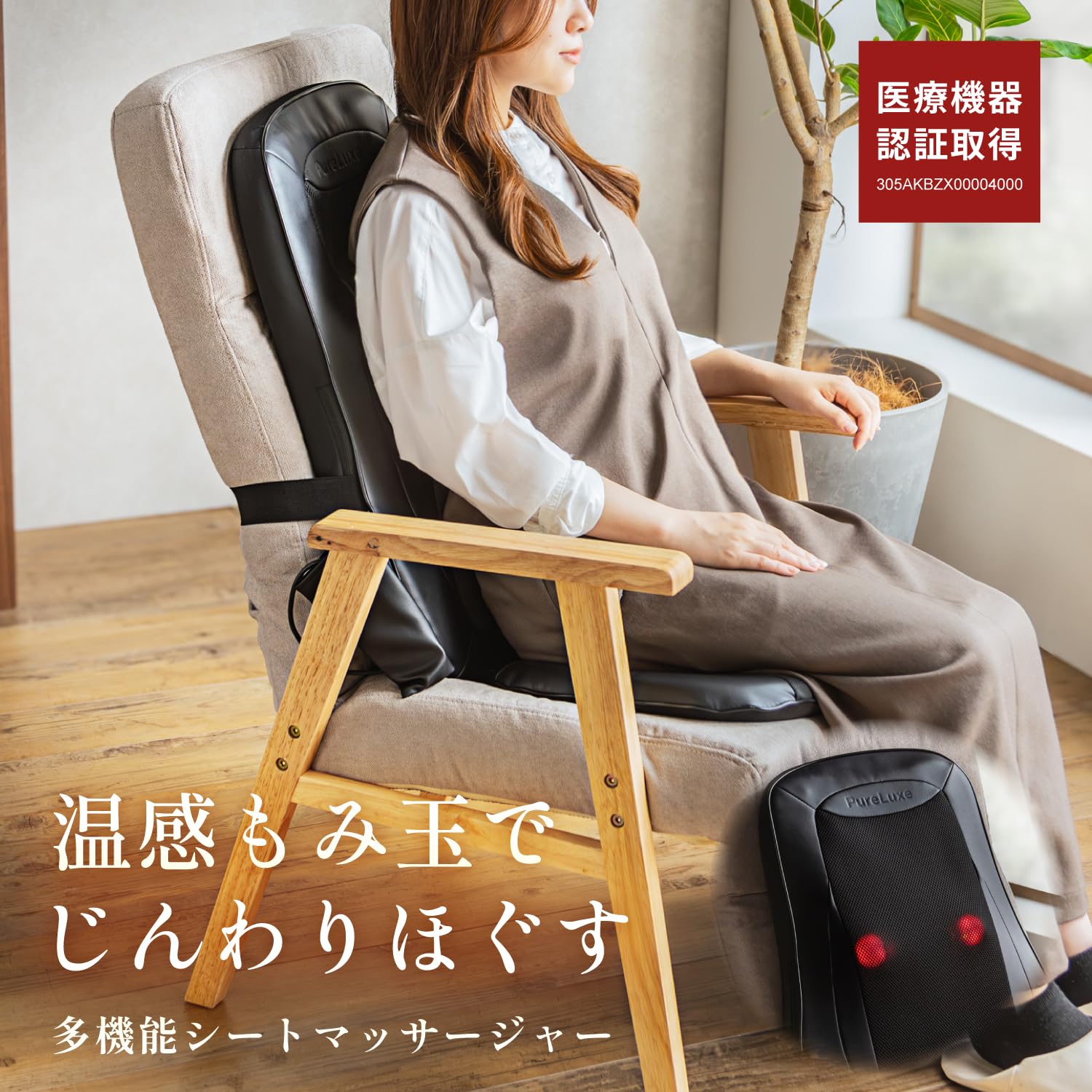 Amazon | Pure Luxe マッサージシート マッサージ機 [国内メーカー 