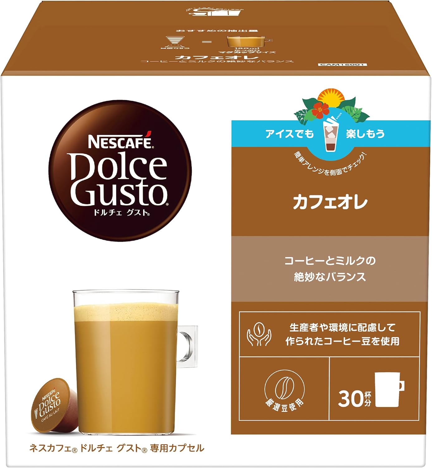 【ネスカフェ ドルチェ グスト オリジナ