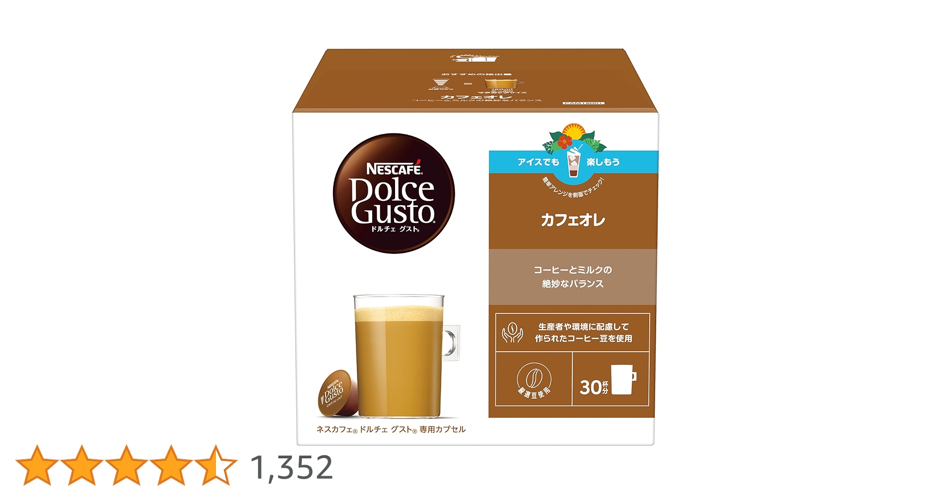 ☆ドルチェグスト☆カフェオレ☆120杯分☆ 楽天市場】【公式店