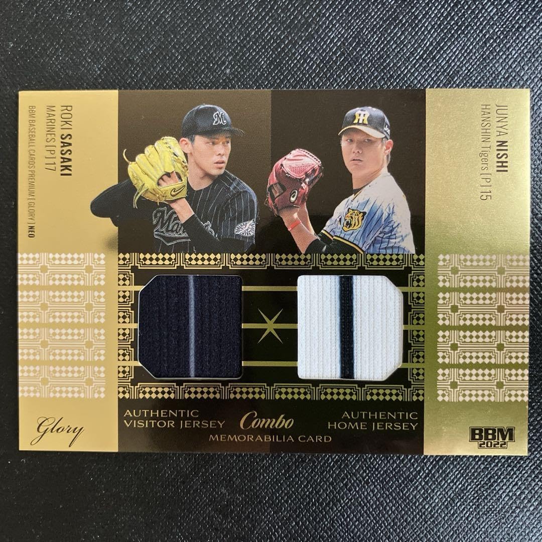 木浪聖也・近本光司/阪神タイガース】BBM 2020 glory コンボジャージー