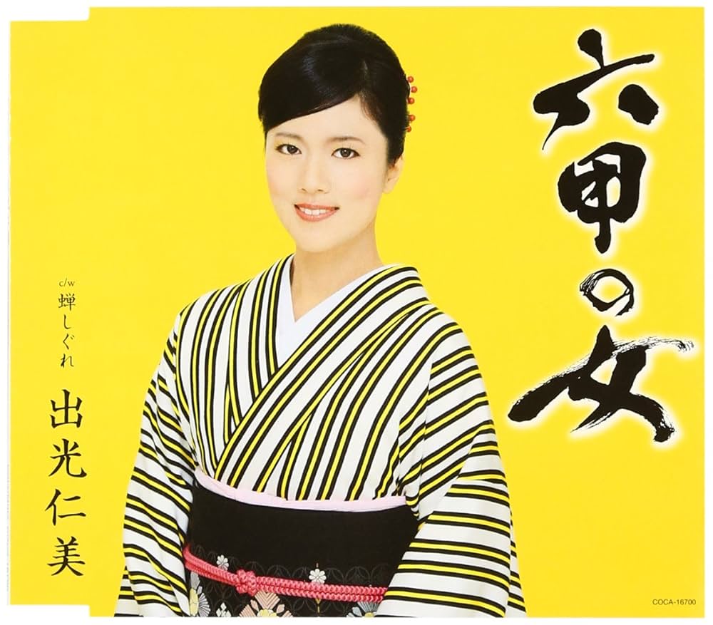 嵐の女 DVD-BOX6 ggw725x Amazon.co.jp: 嵐の女 [レンタル落ち] 全47巻セット [マーケット