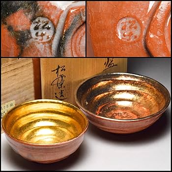 Ｎ７６３　茶碗　『李末竜造』『金箔』『硝子茶碗』『収納袋付』　共箱　茶道具 Amazon.co.jp: 佐々木松楽造嶋台茶碗共箱茶道具金銀箔正月初釜