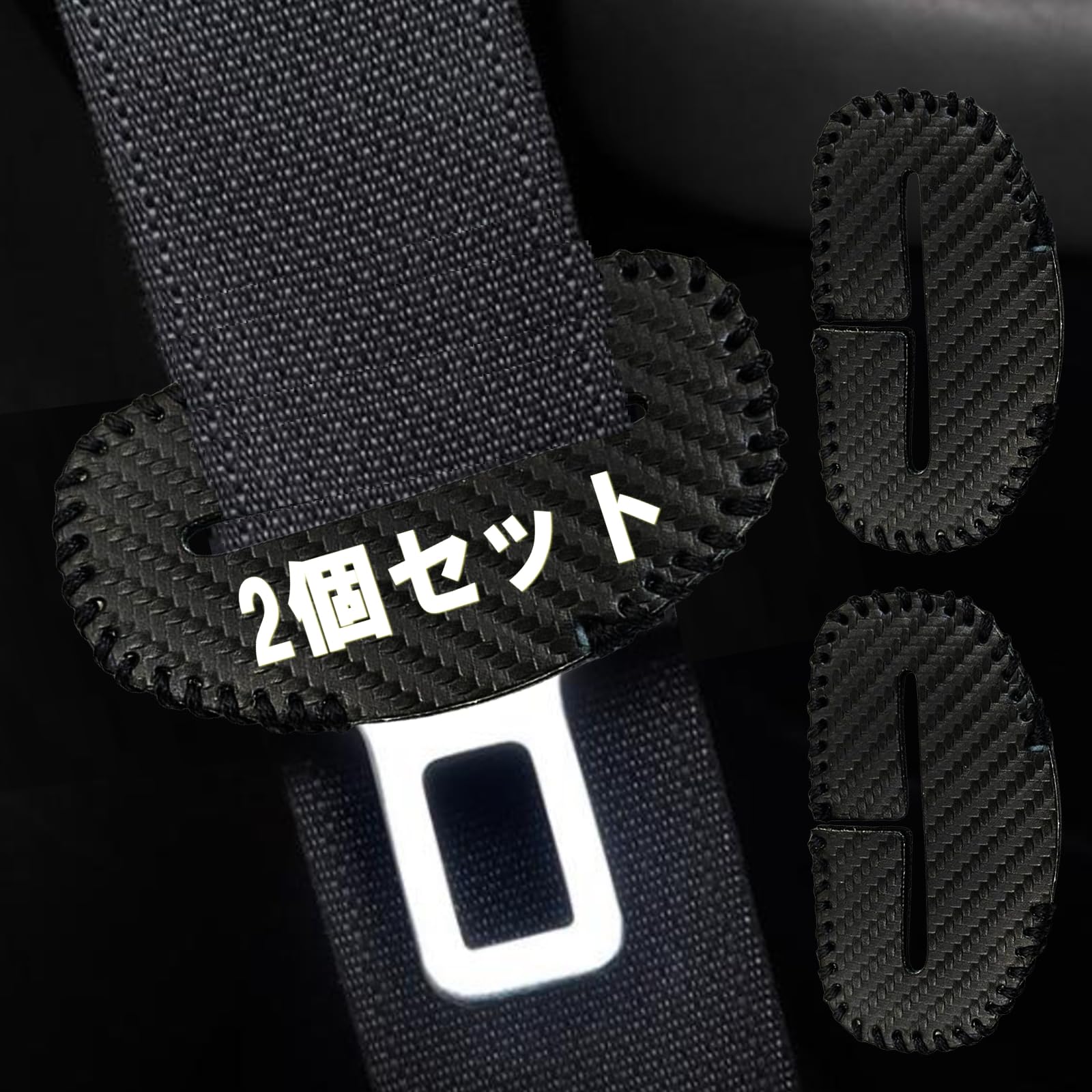 Amazon | lattre シートベルト バックル カバー 傷防止 シートベルト