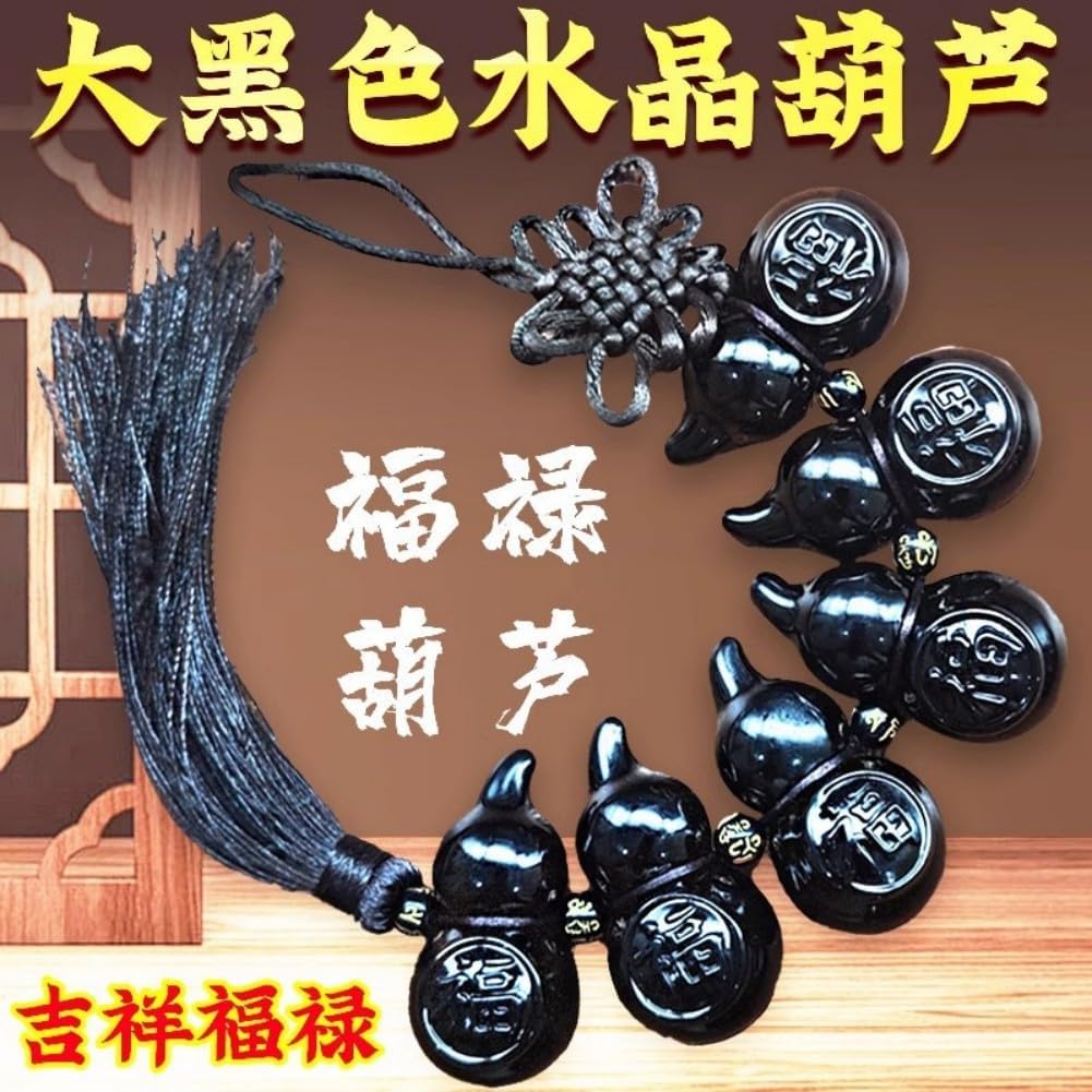 黑色水晶葫芦摆件大号黑曜石琉璃葫芦 Feng Shui Good Amulet 家居九宫方位装饰品 fengshui Chinese Tassel Ornaments-1342