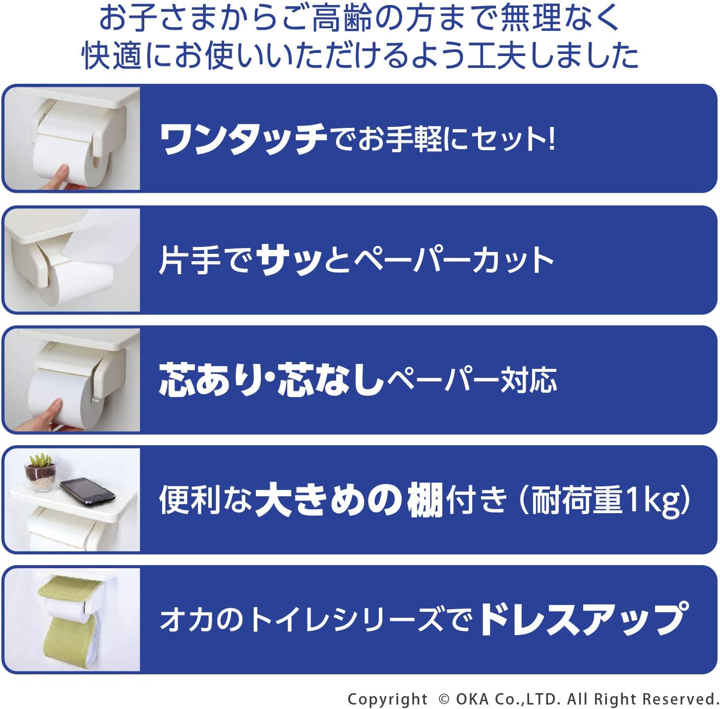 OKA Fill+Fit One-Touch Toilet Paper Holder with Shelf, White