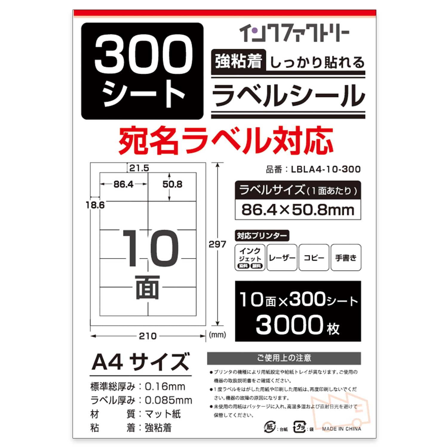 宛名シール Amazon.co.jp: ラベルシール 10面 300シート 3000片 A4 四角 宛名
