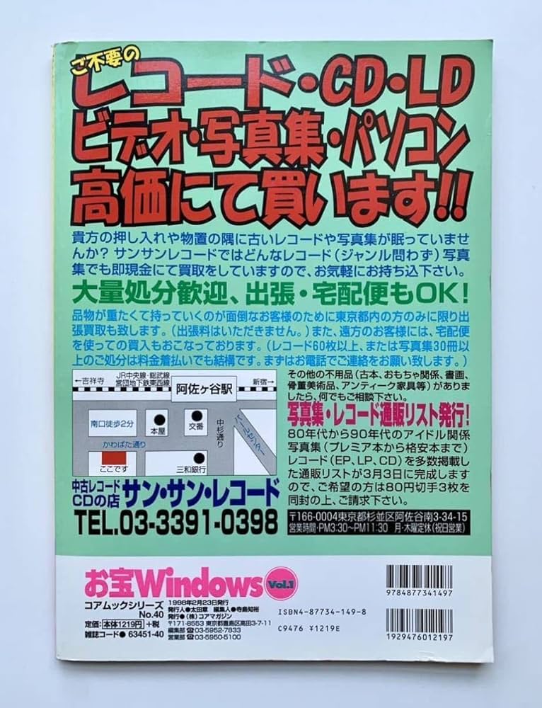 CD-ROM captionDVD【絶版】 Amazon.co.jp: 8cm CD ? 森高千里 ファイト!! ひとり暮らし WPDL