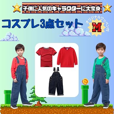 Amazon.co.jp: [MKDAER] マリオ ルイージ ブラザーズ 子供用 コスプレ