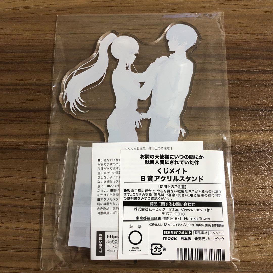 Amazon.co.jp: くじメイト お隣の天使様 アクリルスタンド 藤宮周