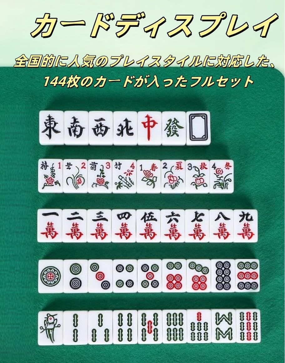 Amazon | Quxxuol 家庭用麻雀牌 麻雀セット 卓上ゲーム しっとりとした