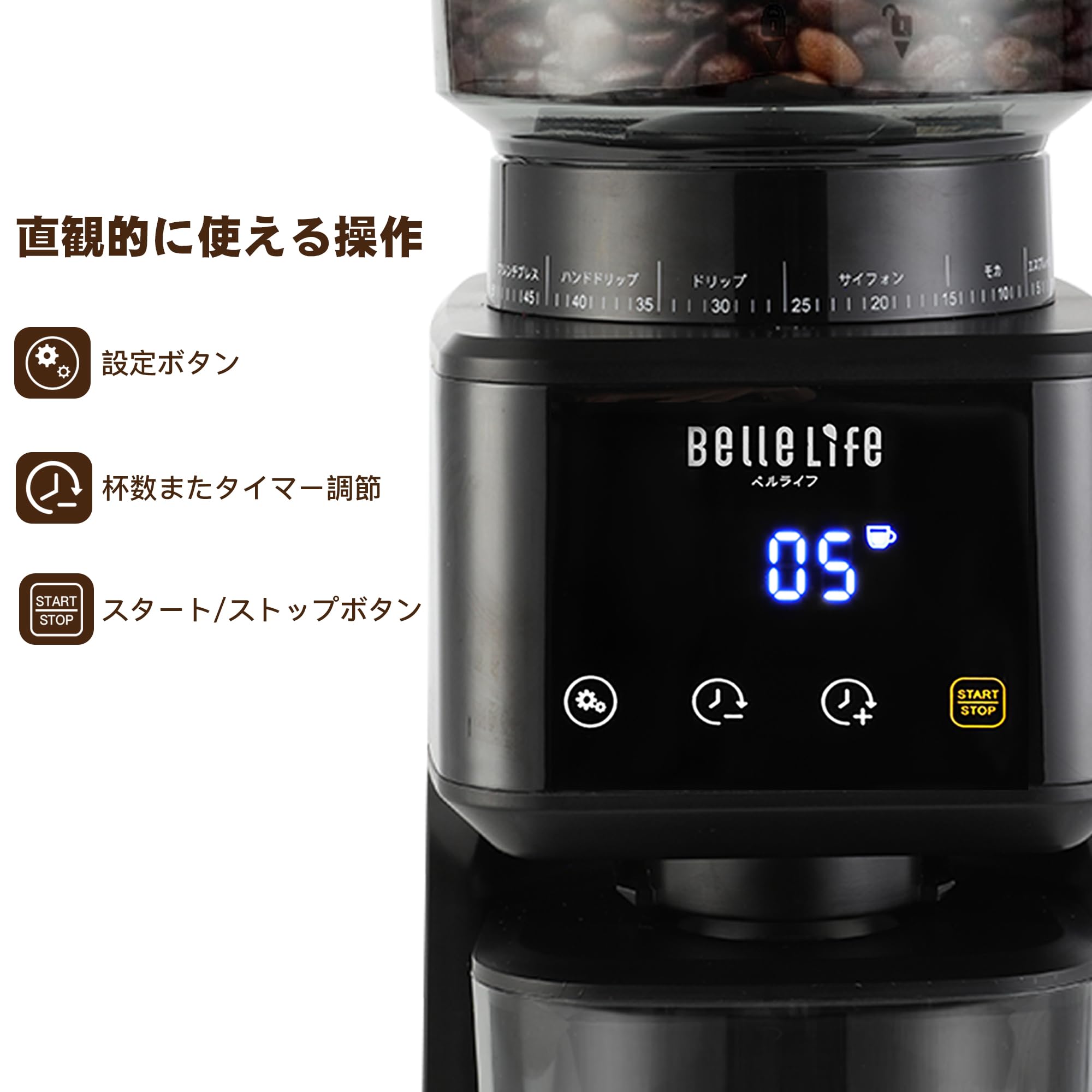 BelleLife 電動コーヒーミル コーン式コーヒーグラインダー BD-CG018