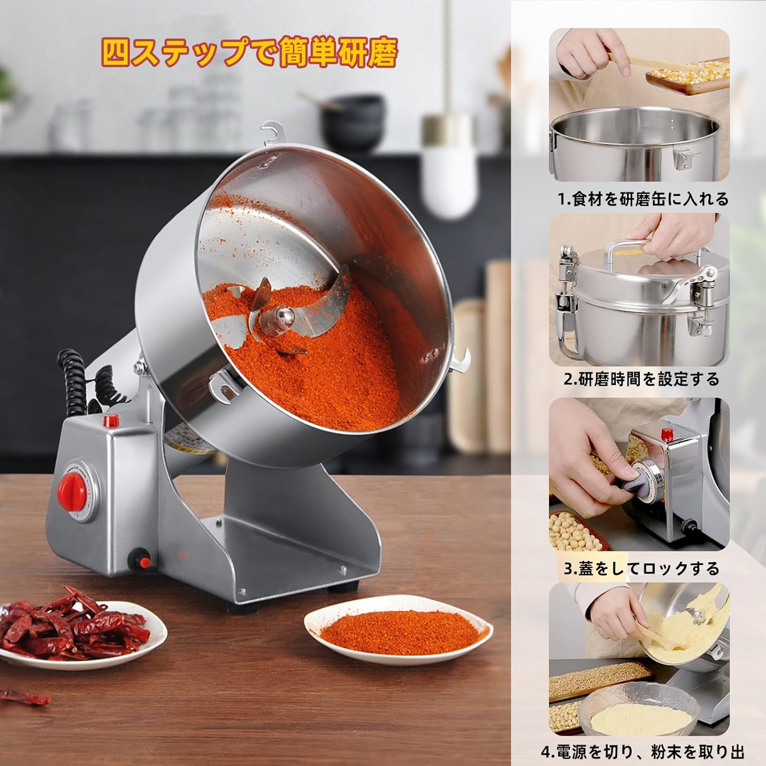 電動製粉機 HC-800 800ml 180W Amazon.co.jp: CGOLDENWALL 製粉機 800g