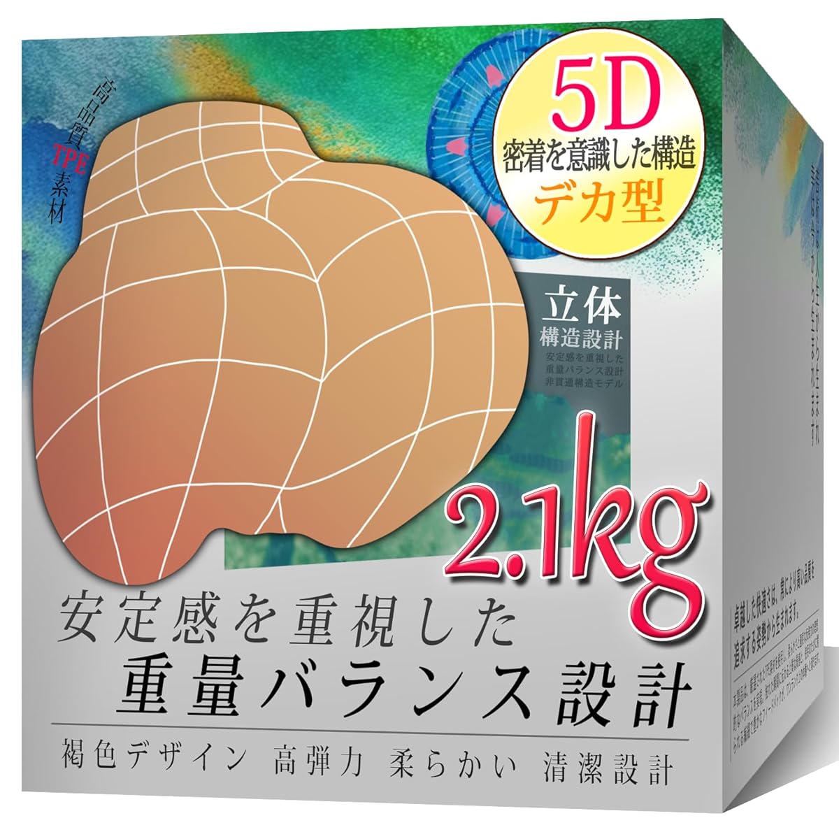 おなほーる 据置型 オナホすえ据え置き型 オナホール - 【2.1kg安定感】 おなほーる 男性 人気 リアル 非貫通ディープ 2通路（二重）構造 大型ヒップ リアル密着 きつめ設計 高弾力TPE 丸洗いOK メンズ用 オナホにんき人気 麦肌色