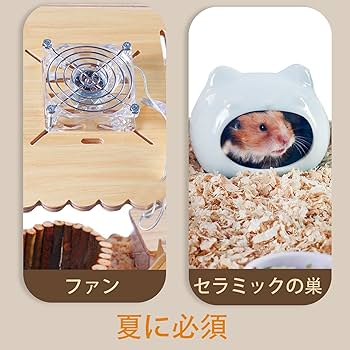 Amazon.co.jp: 木製ハムスターケージ、小動物用ペットケージ