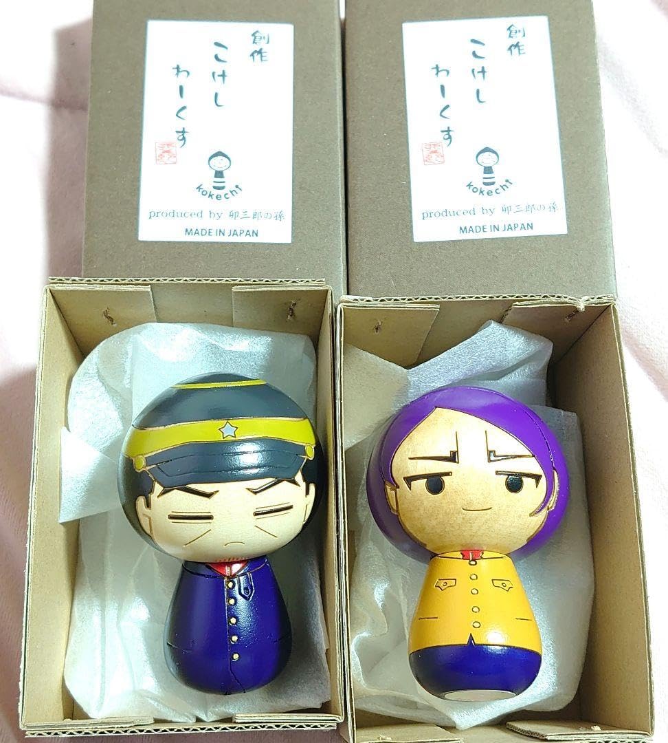 卯三郎の孫こけし ゴールデンカムイ 月島軍曹鯉登少尉 セット Q734
