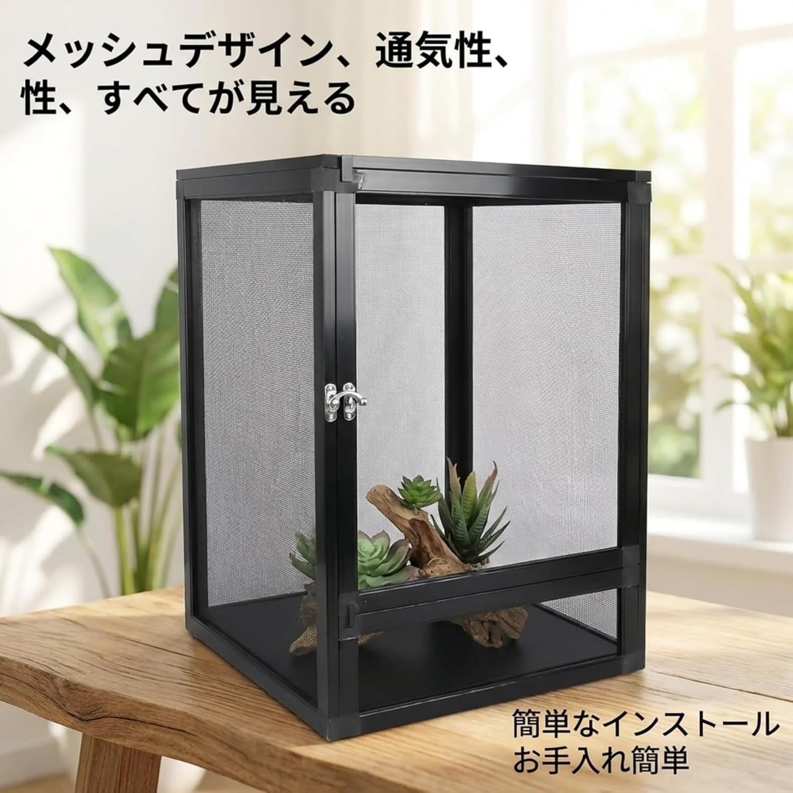 Amazon | 爬虫類 両生類用 飼育ケージ 換気良好 メッシュ アルミ合金