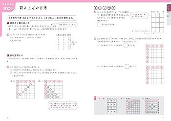 高校 とってもやさしい数学A | 橋本 晋,及川 久遠 |本 | 通販