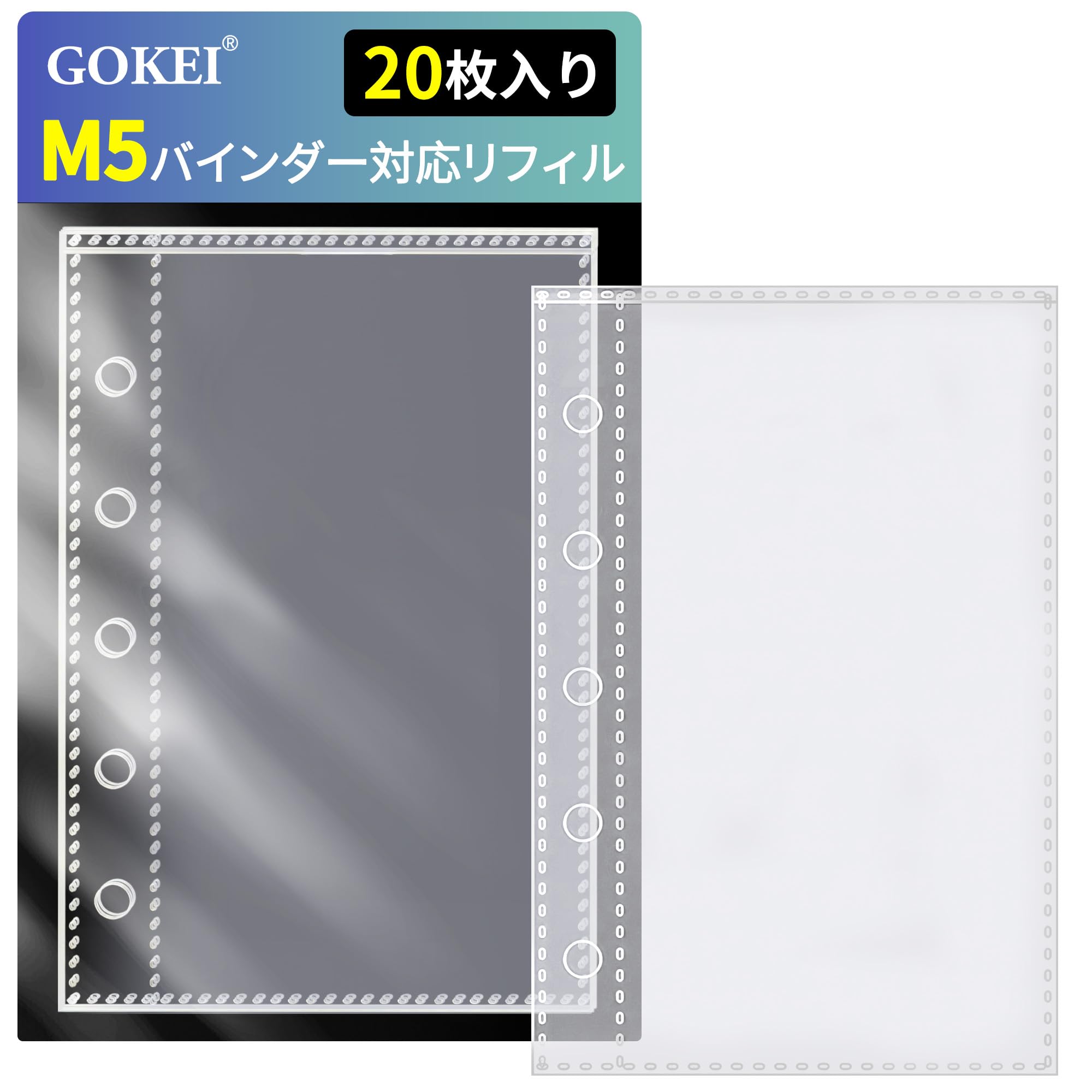 Amazon.co.jp: GOKEI M5サイズ バインダー用 リフィル 20枚入り 3層