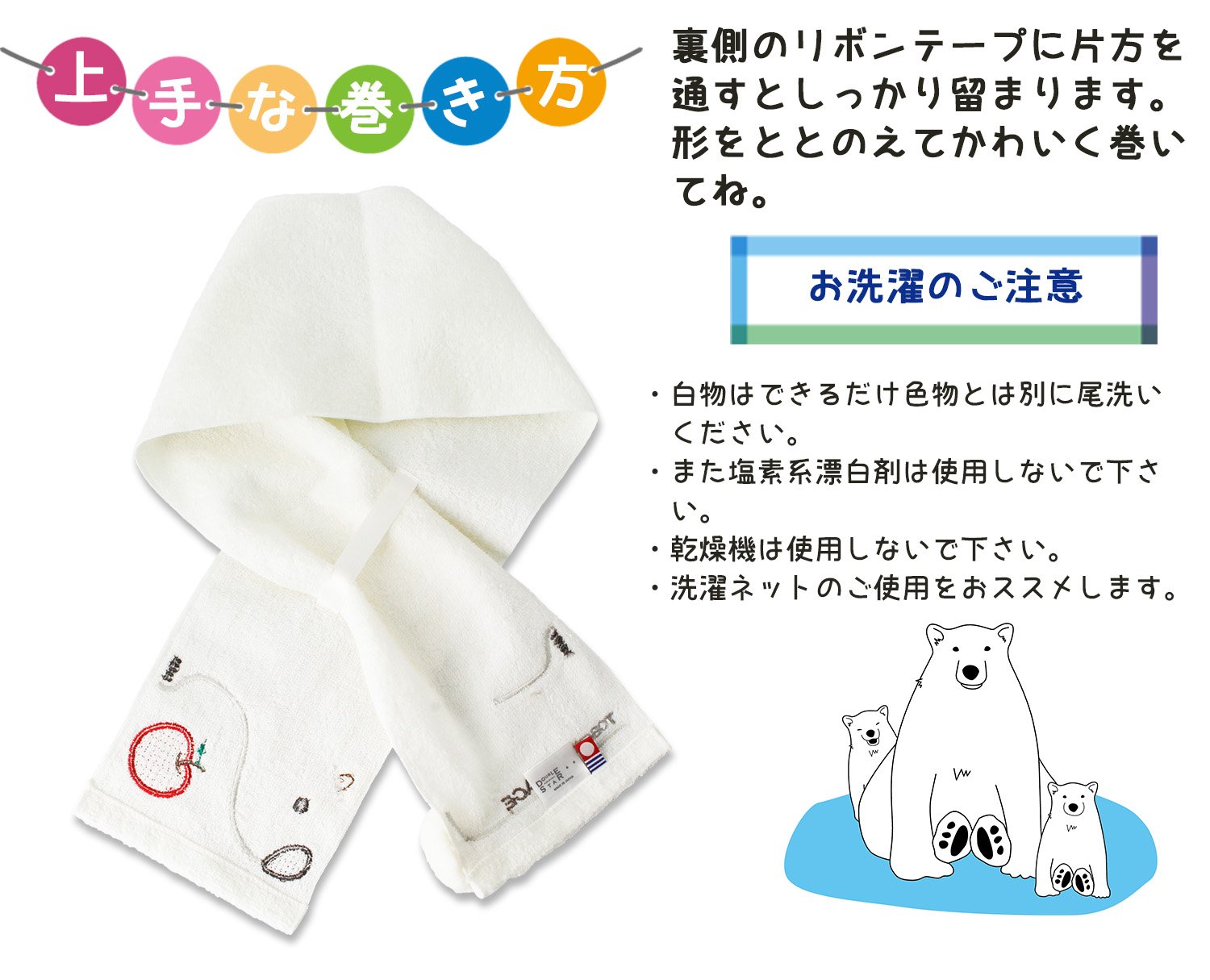 ごぶごぶ マフラータオル 赤 白 ダウンタウン浜田雅功 ロンドンブーツ