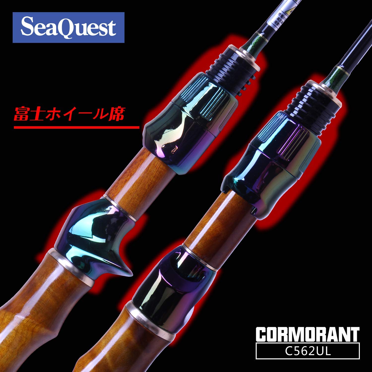 Seaquest Cormorant 5'6" Casting UL
