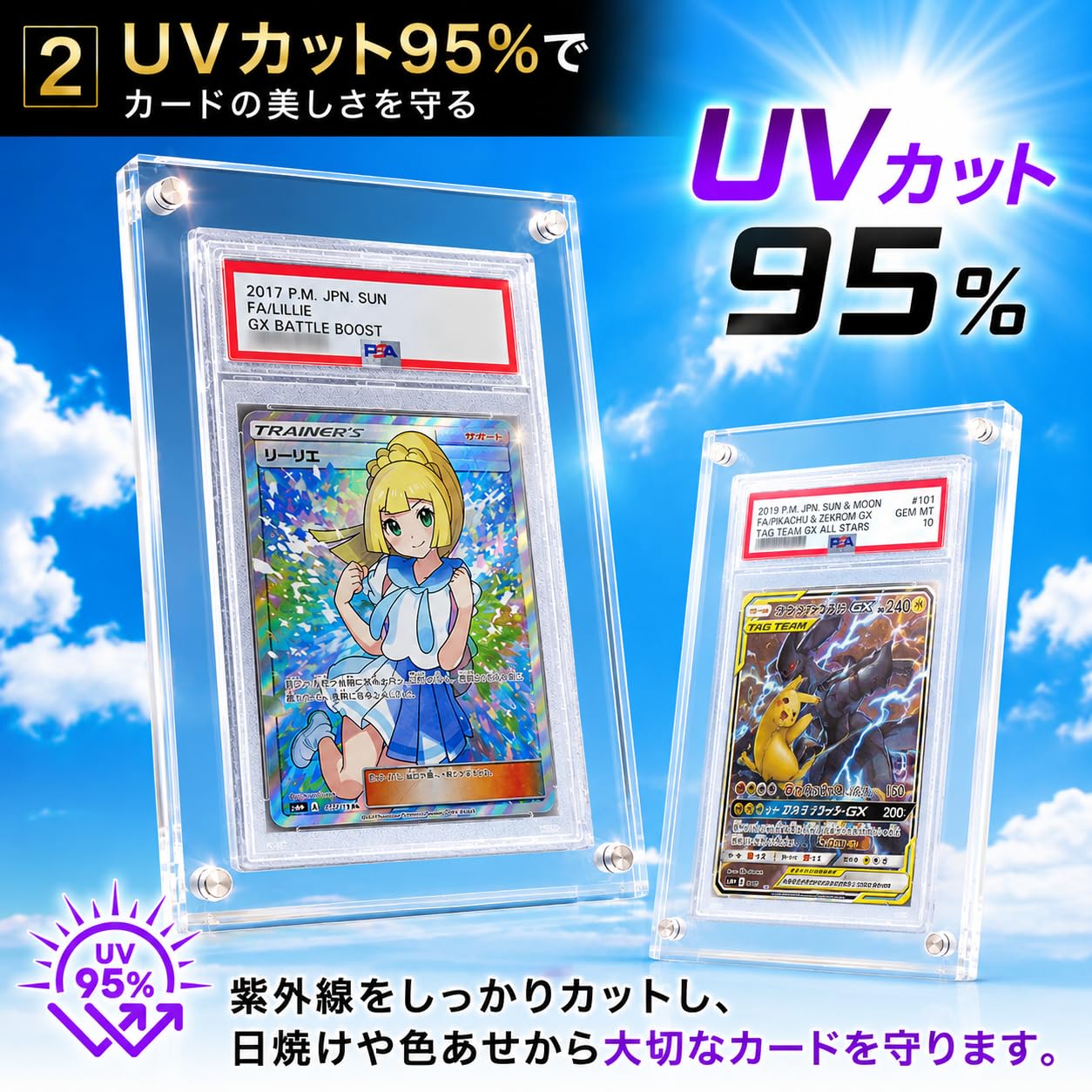 Amazon.co.jp: 【UV95％カット】 PSA専用 ローダー 観賞 保管に最適な